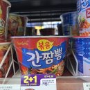 CU 화명하이점 | 연세우유 생크림 초코빵+볶음간짬뽕 내돈내산 후기_중고나라 추천코드 RDSVFJ