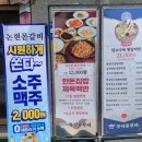 논현몯갈비 | 광명 하안동 맛집 고기집 [논현몯갈비] 점심 소갈비 정식 후기