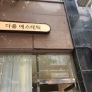 바디다룸 이미지