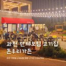 돈우리가든 이미지