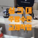 샐러드마스터대전지사