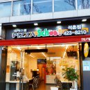 석촌 피자 맛집 피자스쿨 석촌점 신메뉴 프리미엄 스테이크피자 솔직 후기