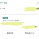 혹시 퇴직연금 잘알 있으신가요? 이미지