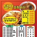 중화요리 이미지