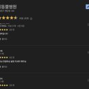 이윤세동물병원 이미지