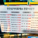 천암주유소