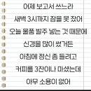 T들은 답장하는데 30분 걸린다는 카톡 이미지