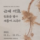 한림대학교 박물관 이미지