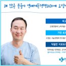 연세거뜬정형외과의원 이미지