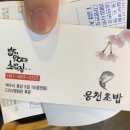 웅천초밥 이미지