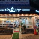 으뜸축산식품 이미지