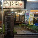 동림상회