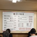 옹기에한가득 | [안양]돌솥밥 나오는 해장국집? 관양동 로컬맛집! 옹기해장국 직접 먹어봤어요