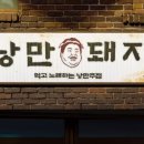 찐노래주점 이미지