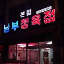 안양정육점