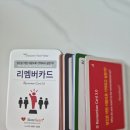 리멤버 | 인생고민 리멤버카드 추천 삶의 방향을 찾는법 리멤버카드 후기
