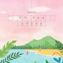 관문식당 | [결혼비용 총정리 1탄] 결혼의 가장 첫번째 관문 - 양가 부모님 인사드리기 (비용, 식당, 한식 과정 후기)