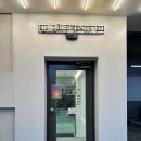 마블휘트니스&골프 | 하대원헬스 마블휘트니스&amp;골프에서 운동하고 있습니다.