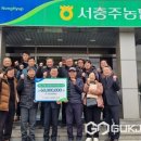서충주농협하나로마트