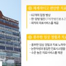 재단법인 자생의료재단 천안자생한방병원 이미지