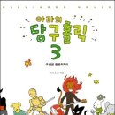 당구홀릭 이미지