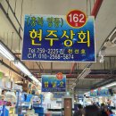 현주상회 이미지