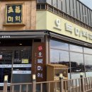 오복미역 광양점 이미지