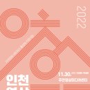 모씨네사회적협동조합 - 미추홀구 석바위로 68 | 모씨네사회적협동조합