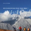 샹그릴라자산관리