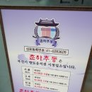 춘하추동밀면