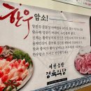 이천농장정육식당 이미지