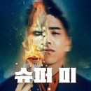 영화슈퍼 이미지