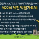 박달가요제 이미지