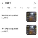 태을갈비 이미지