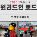 리드인늘품학원
