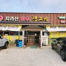 지리산한우생고기 이미지