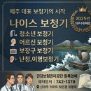 나이스보청기