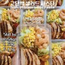 이런 밀프랩은 만들어두고 냉장보관해서 먹는거지? 이미지