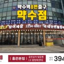 장어세상직판장