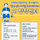 AI문화센터