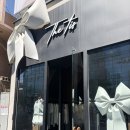 리본아뜰리에 | 더티스 아뜰리에 성수쇼룸! 리본 니트 후기