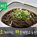 바른소바 이미지