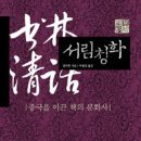 푸른문화사
