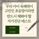 올림국어리드인독서논술학원
