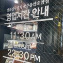 명륜진사갈비 충주용산호암점에서 회식한 후기!!