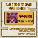 LG3차 공인중개사사무소 이미지