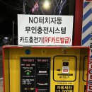 스마일양산셀프세차장/ 양산 노브러쉬 자동세차 할 수 있어요.