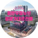 동탄우미뉴브공인중개사사무소 이미지