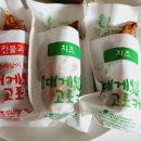웰덤푸드 네이버블로그