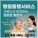 선구강악안면외과치과의원 네이버블로그